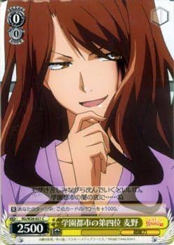 Amazon.co.jp: ヴァイスシュヴァルツ とある科学の超電磁砲S